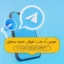 سورس ربات فروش شماره مجازی