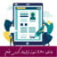 دانلود 480 نمونه قراردادهای کاری خام و قابل ویرایش