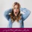 مبانی نظری و پیشینه تحقیق ارتباط استرس با سن