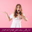 مبانی نظری و پیشینه تحقیق هیجان + ابعاد هیجان