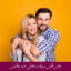 مبانی نظری و پیشینه تحقیق تعهد زناشویی