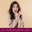 مبانی نظری و پیشینه تحقیق استرس و نظریه های استرس