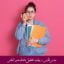 مبانی نظری و پیشینه تحقیق دغدغه مسیر شغلی