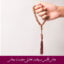 مبانی نظری و پیشینه تحقیق معنویت درمانی