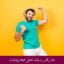 مبانی نظری و پیشینه تحقیق هیجان پیشرفت