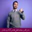 مبانی نظری و پیشینه تحقیق وفاداری کارکنان در سازمان