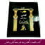 کتاب طلسمات گلشن سیاه قلم