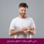 مبانی نظری و پیشینه تحقیق پسوزیاریس