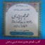 کتاب طمطم هندی نسخه قدیمی و اصلی