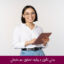 مبانی نظری و پیشینه تحقیق جو سازمانی