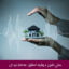 مبانی نظری و پیشینه تحقیق جداساز لرزه ای